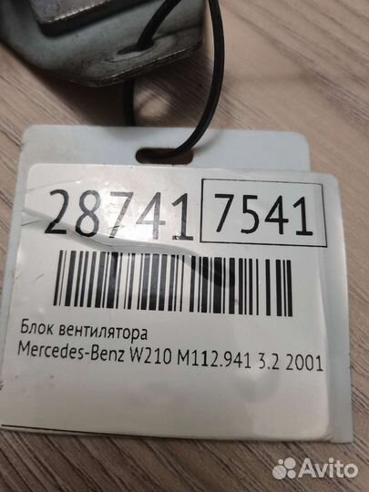 Блок управления вентилятором w210 3.2