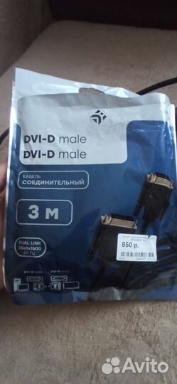 Кабель dvi dvi