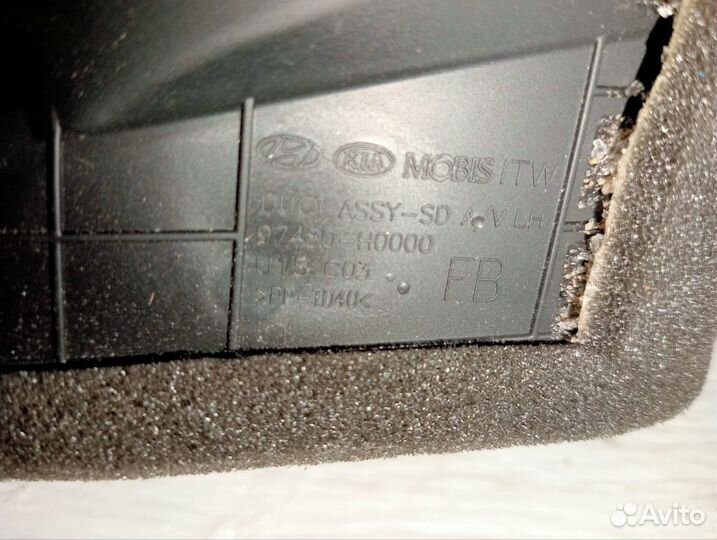 Дефлектор воздушный левый Rio X-Line / 97480h0000