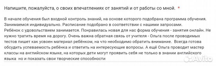 Репетитор по анлийскому языку