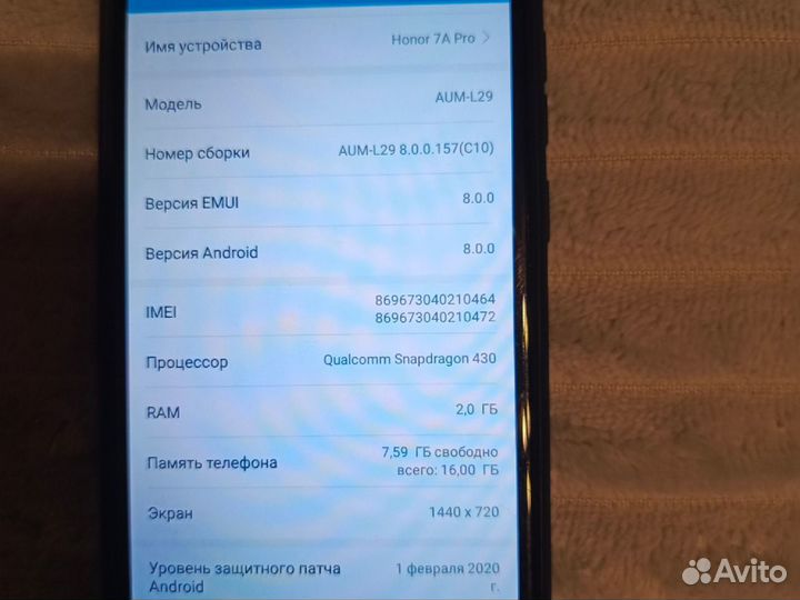 HONOR 7A Pro, 2/16 ГБ