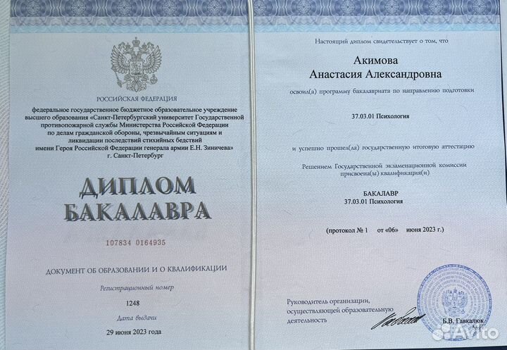 Психолог онлайн доказательный метод