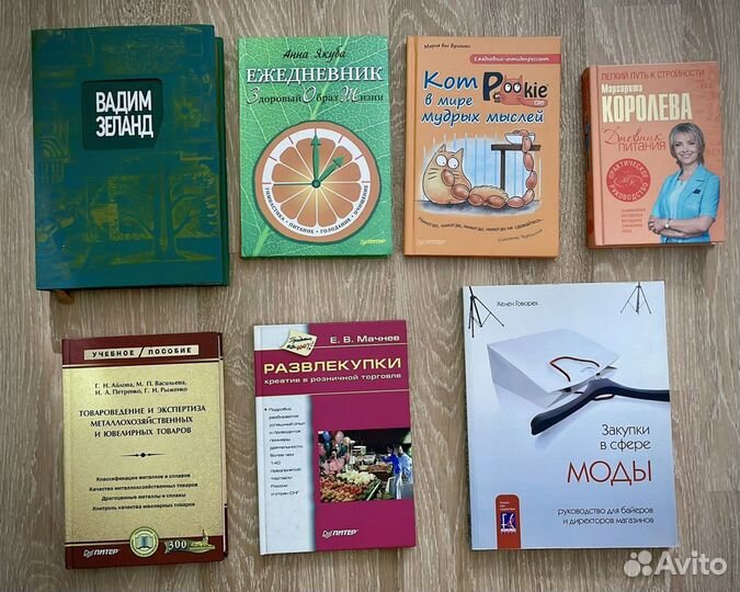 Книги по бизнесу и саморазвитию