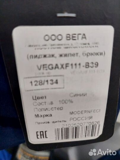 Костюм к школе 6 предметов