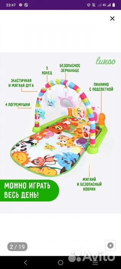 Развивающий коврик с пианино