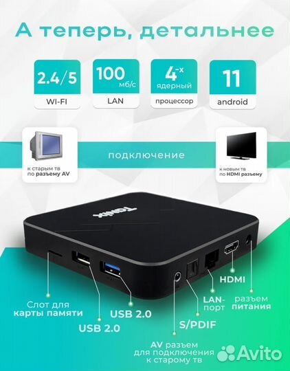 Андроид тв приставка Таникс W2 (новый дизайн)