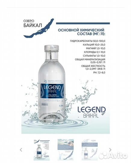 Питьевая вода