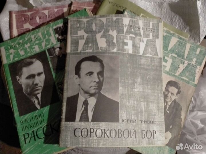 Журнал роман газета