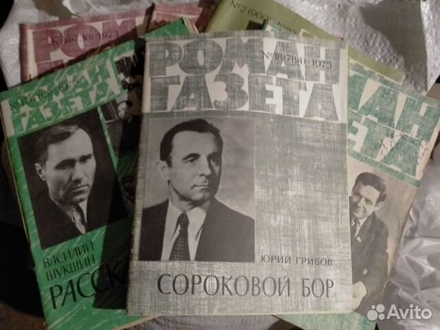 Журнал роман газета
