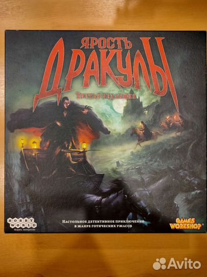 Ярость Дракулы