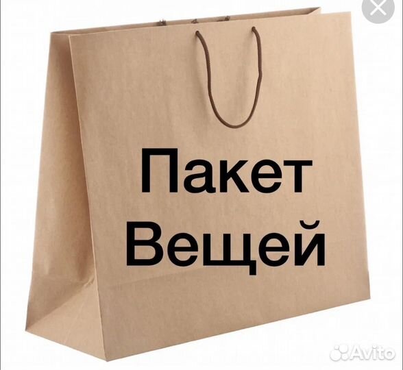 Б/у вещи детские