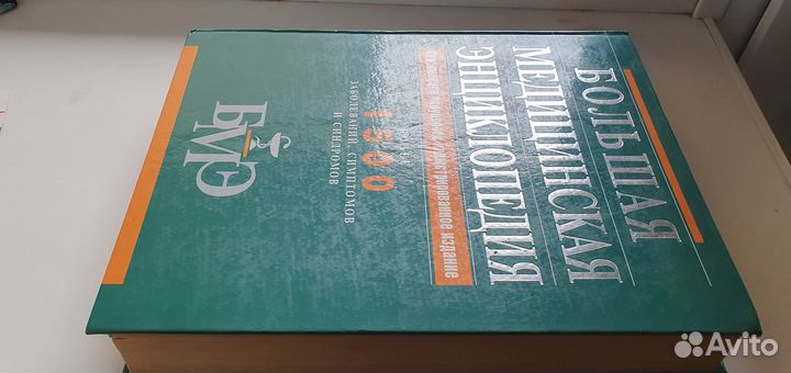 Медицинская энциклопедия 2006 г