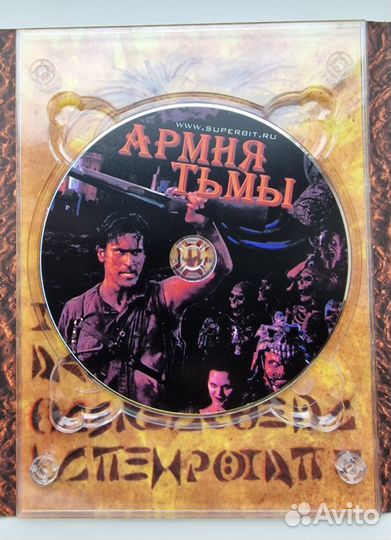 Зловещие мертвецы Армия тьмы DVD коллекционное 3шт