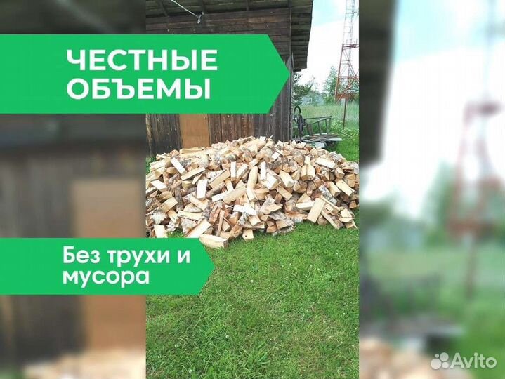 Дрова на дачу