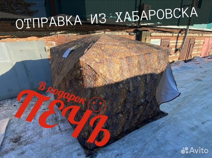 Палатка 8 местная