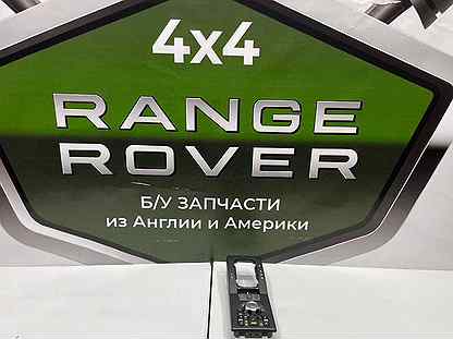 Блок управления полным приводом Land Rover Range