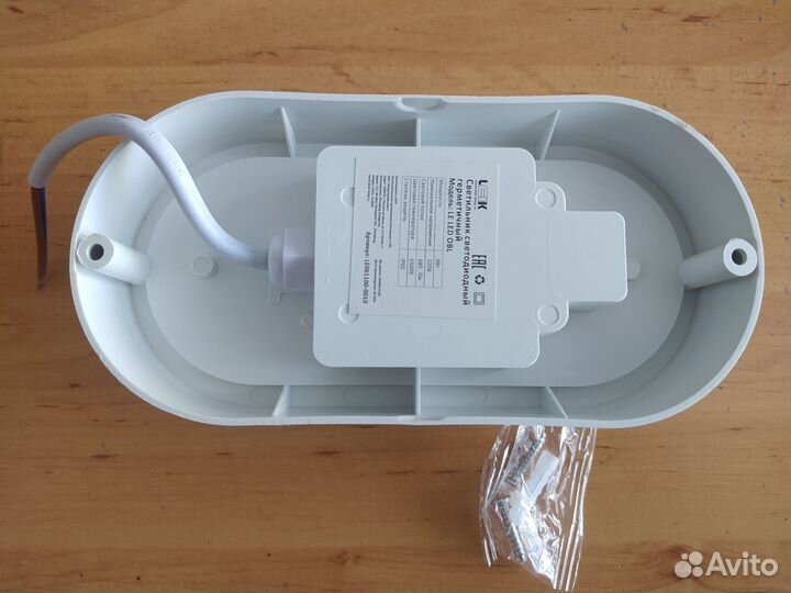 Свето диодный светильник