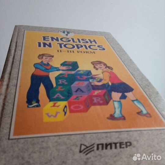 English - пособие для устной речи