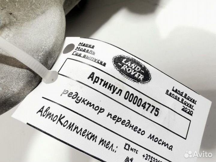 Редуктор переднего моста Land Rover Range Rover