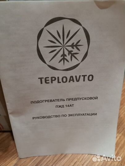 Пжд 14ат -24D 15кВт