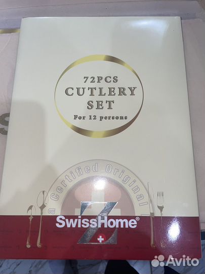 Набор столовых приборов