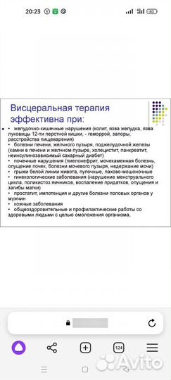 Массаж