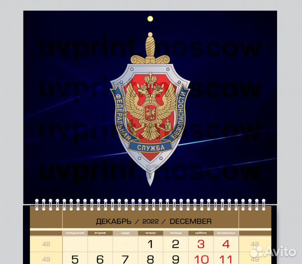 Календарь фсб РФ 2024