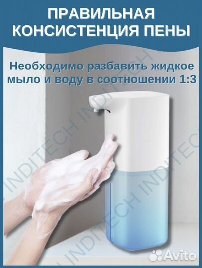 Сенсорный дозатор для жидкого мыла