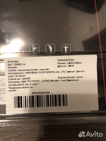 Эспандер Liveup, light