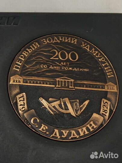 Настольная медаль в футл. Город Ижевск