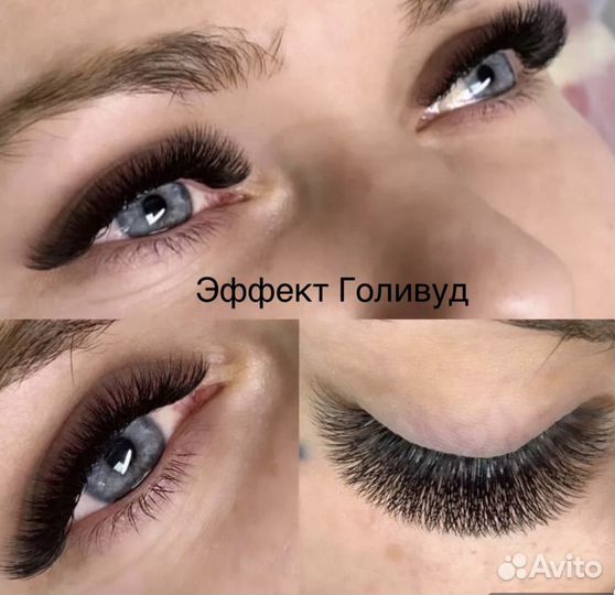 Наращивание ресниц+Брови+Депиляция