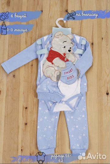 Подарочный комплект на мальчика