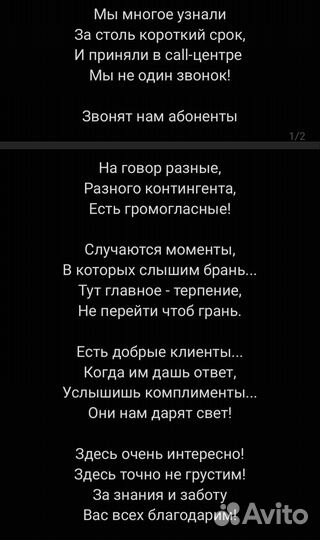 Стихи на заказ