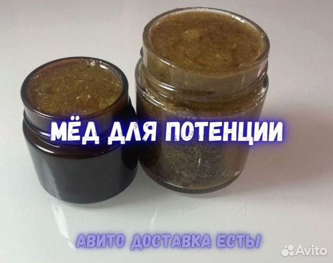 Мед-активатор мужской силы