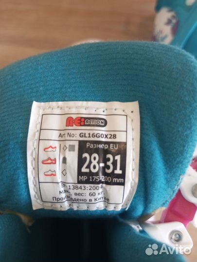 Ролики детские, размер 28-31