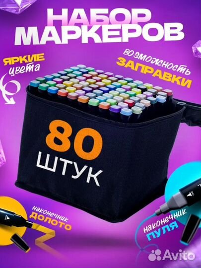 Маркеры для скетчинга двусторонние, набор