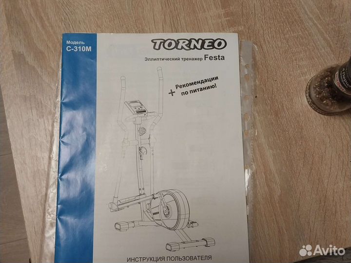 Эллиптический тренажер tourneo