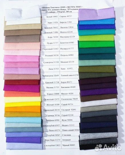 Трикотажное полотно махра