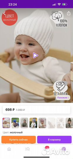 Шапка бини детская