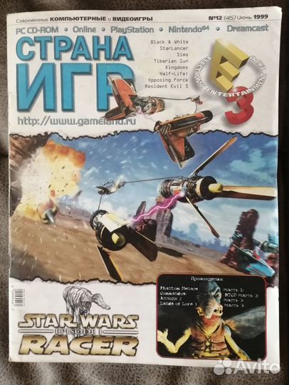 Журналы Страна Игр №45,47