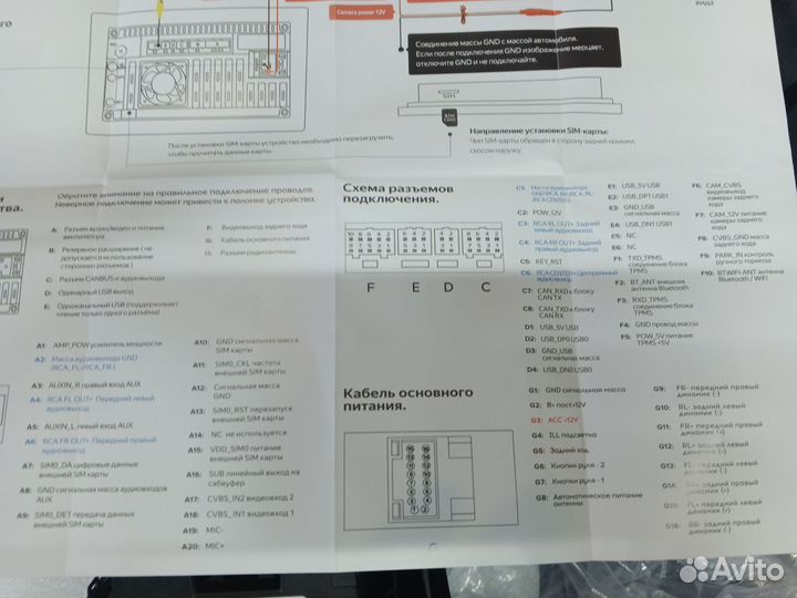 Автомагнитола