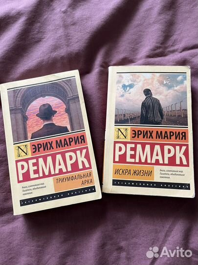 Эрих Мария Ремарк Триумфальная арка, Искра жизни