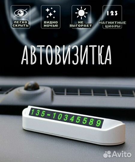 Автовизитка новые