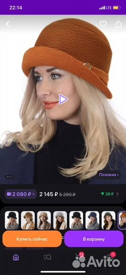 Шапка женская