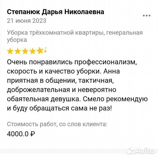 Уборка квартир, домов