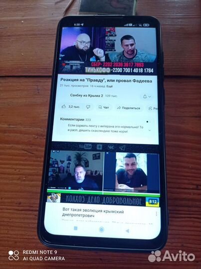 Редми нот 9