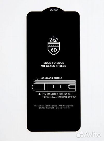 Защитное стекло на Xiaomi Redmi 10