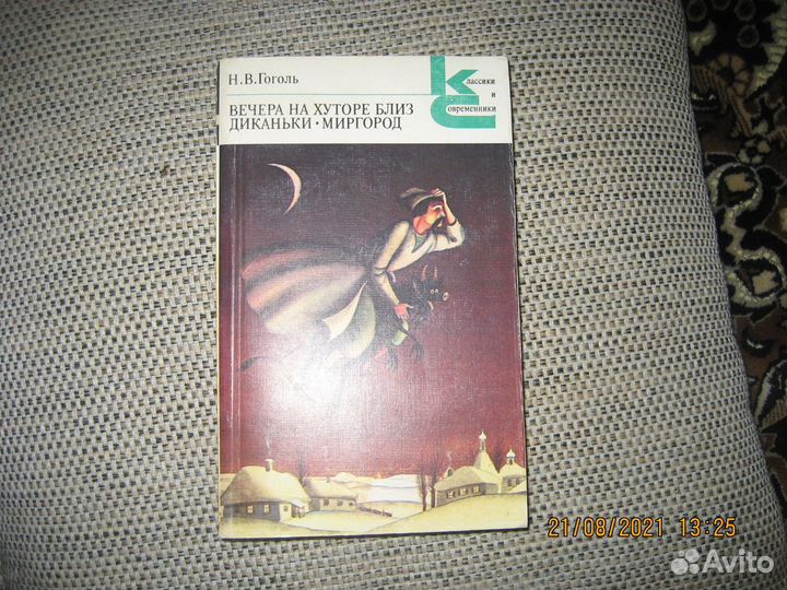 Словарь, книги