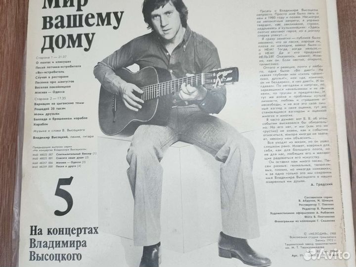 Пластинки для патефона