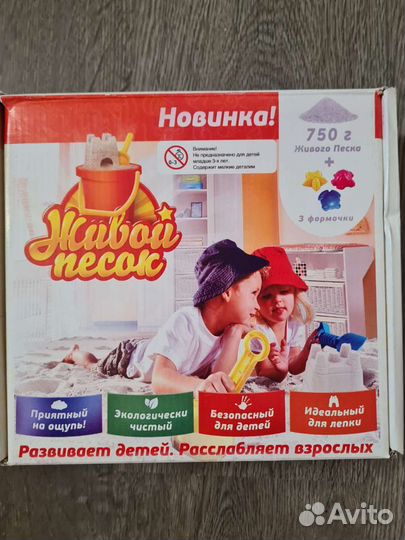 Живой песок новый с формочками Корея